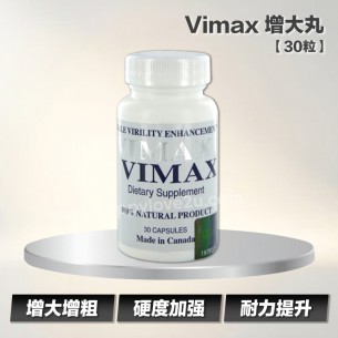 VIMAX 增大丸【30粒】